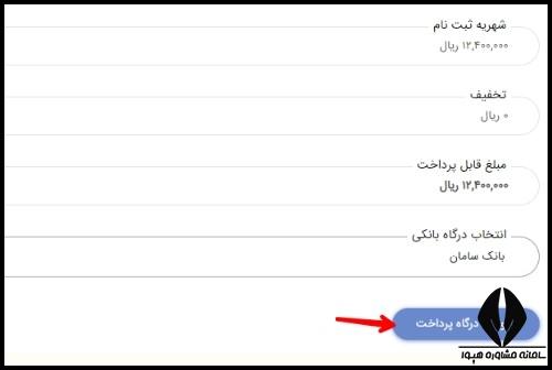 دوره آموزش خوشنویسی مجتمع های فنی